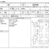 lexus ux 2021 -LEXUS 【豊橋 301ﾉ9496】--Lexus UX 6AA-MZAH10--MZAH10-2118017---LEXUS 【豊橋 301ﾉ9496】--Lexus UX 6AA-MZAH10--MZAH10-2118017- image 3