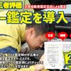 nissan nt450-atlas 2015 GOO_NET_EXCHANGE_1001682A30250630W001 image 75