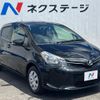 toyota vitz 2014 CFJ1665442 image 15