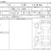 nissan note 2017 -NISSAN 【つくば 501ﾀ3119】--Note DBA-E12--E12-563908---NISSAN 【つくば 501ﾀ3119】--Note DBA-E12--E12-563908- image 3