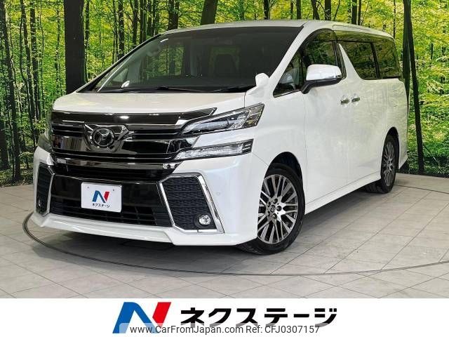 toyota vellfire 2017 -TOYOTA--Vellfire DBA-AGH30W--AGH30-0119756---TOYOTA--Vellfire DBA-AGH30W--AGH30-0119756- image 1