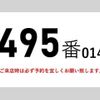 nissan diesel-ud-condor 2012 CFJ0822648 image 3