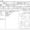 toyota alphard 2014 -TOYOTA--Alphard DBA-GGH20W--GGH20-8094928---TOYOTA--Alphard DBA-GGH20W--GGH20-8094928- image 3