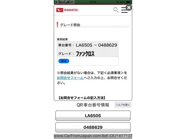 daihatsu tanto 2025 -DAIHATSU--Tanto 5BA-LA650S--LA650S-0488***---DAIHATSU--Tanto 5BA-LA650S--LA650S-0488***- image 1