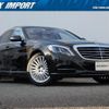 mercedes-benz s-class 2015 quick_quick_222057_WDD2220572A207144 image 1