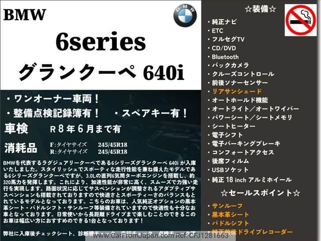 bmw 6-series 2013 -BMW 【福岡 302ｽ5485】--BMW 6 Series 6A30--0DZ11446---BMW 【福岡 302ｽ5485】--BMW 6 Series 6A30--0DZ11446- image 2
