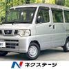 nissan clipper-van 2013 -NISSAN--Clipper Van GBD-U71V--U71V-0654493---NISSAN--Clipper Van GBD-U71V--U71V-0654493- image 1