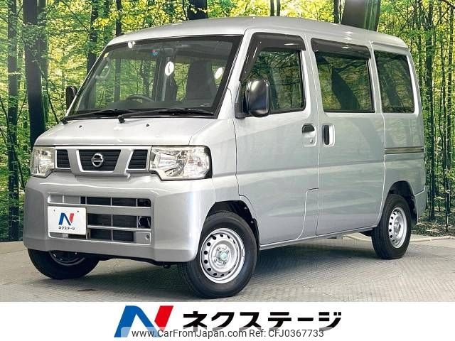 nissan clipper-van 2013 -NISSAN--Clipper Van GBD-U71V--U71V-0654493---NISSAN--Clipper Van GBD-U71V--U71V-0654493- image 1