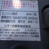 isuzu forward 2016 -ISUZU--Forward TKG-FRR90S2--FRR90-7090664---ISUZU--Forward TKG-FRR90S2--FRR90-7090664- image 23