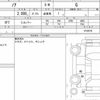 toyota noah 2015 quick_quick_DBA-ZRR80G_0104578 image 6