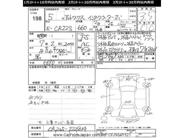 kuu0318ページ 19938 デジタルノギス 大文字2 防塵防水 シンワ測定 測定範囲0.01
