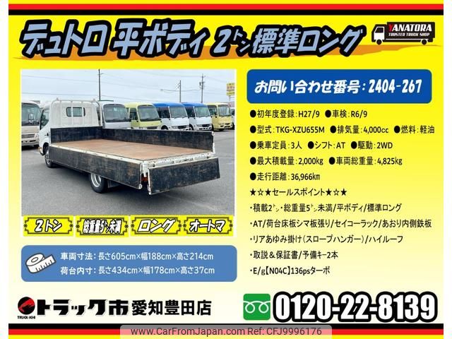 hino dutro 2015 GOO_NET_EXCHANGE_0206393A30240711W001 image 2