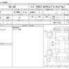 mazda cx-3 2020 -MAZDA--CX-30 5BA-DMEP--DMEP-119810---MAZDA--CX-30 5BA-DMEP--DMEP-119810- image 3