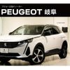 peugeot 3008 2024 quick_quick_P845G06_VF3M45GFUPS113518 image 1