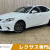 lexus is 2015 -LEXUS--Lexus IS DBA-ASE30--ASE30-0001259---LEXUS--Lexus IS DBA-ASE30--ASE30-0001259- image 1