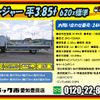 hino ranger 2019 GOO_NET_EXCHANGE_0206393A30240916W003 image 2