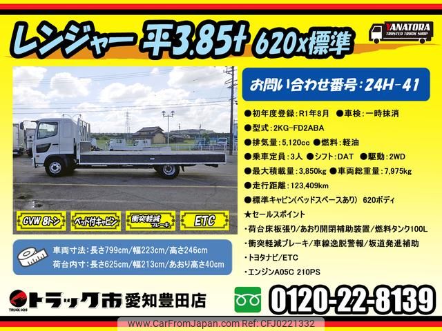 hino ranger 2019 GOO_NET_EXCHANGE_0206393A30240916W003 image 2