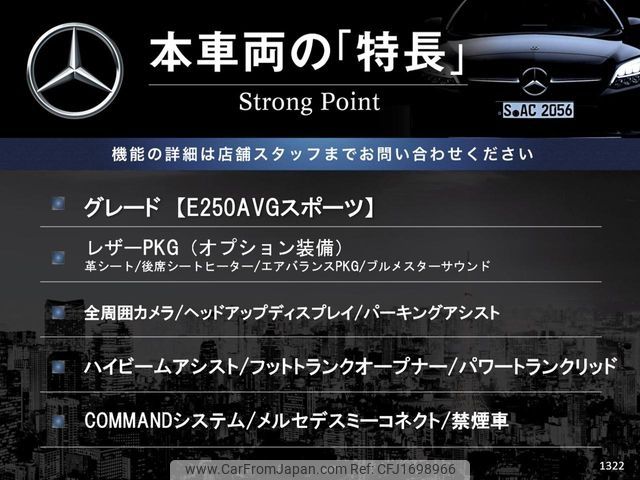 mercedes-benz e-class 2018 CFJ1698966 image 2