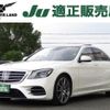 mercedes-benz s-class 2019 quick_quick_DAA-222058_WDD2220582A452154 image 1