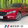 mazda atenza 2020 CFJ1558291 image 1