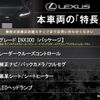 lexus nx 2019 CFJ1760122 image 3