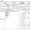 nissan serena 2014 -NISSAN 【盛岡 500ﾄ3527】--Serena DBA-NC26--NC26-022528---NISSAN 【盛岡 500ﾄ3527】--Serena DBA-NC26--NC26-022528- image 3