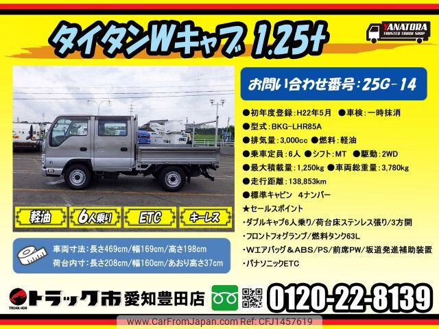 mazda titan 2010 CFJ1457619 image 2