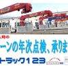 isuzu elf-truck 2006 GOO_NET_EXCHANGE_0507527A30250507W001 image 44