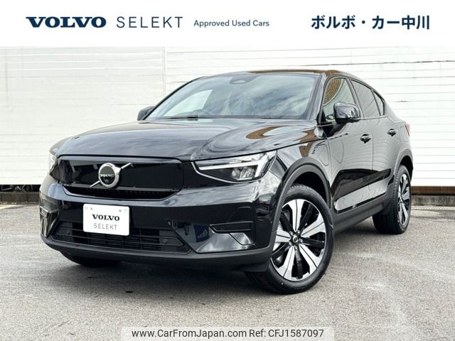 volvo volvo-others 2023 CFJ1587097 image 1