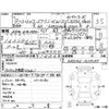 toyota hiace-wagon 1997 CFJ1815729 image 4