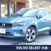 volvo xc40 2023 CFJ1612171 image 1