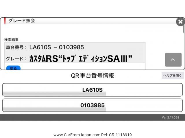 daihatsu tanto 2017 -DAIHATSU--Tanto DBA-LA610S--LA610S-0103985---DAIHATSU--Tanto DBA-LA610S--LA610S-0103985- image 1