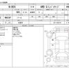 honda n-box 2012 -HONDA 【野田 580ｱ1234】--N BOX DBA-JF2--JF2-1023416---HONDA 【野田 580ｱ1234】--N BOX DBA-JF2--JF2-1023416- image 3