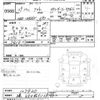 suzuki alto-van 2017 -SUZUKI 【千葉 480ﾈ5129】--Alto Van HA36V-127920---SUZUKI 【千葉 480ﾈ5129】--Alto Van HA36V-127920- image 3