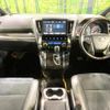 toyota vellfire 2016 CFJ1671805 image 2