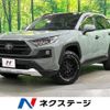 toyota rav4 2020 CFJ1827093 image 1