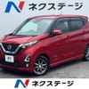 nissan dayz 2019 -NISSAN--DAYZ 5AA-B44W--B44W-0001320---NISSAN--DAYZ 5AA-B44W--B44W-0001320- image 1