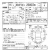 nissan skyline 2003 CFJ1364896 image 3