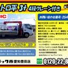 hino dutro 2016 GOO_NET_EXCHANGE_0206393A30250123W001 image 2