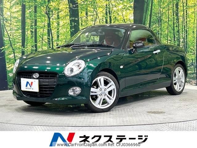 daihatsu copen 2021 -DAIHATSU--Copen 3BA-LA400K--LA400K-0044433---DAIHATSU--Copen 3BA-LA400K--LA400K-0044433- image 1