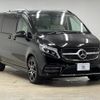 mercedes-benz v-class 2020 -MERCEDES-BENZ--Benz V Class 3DA-447811C--W1V44781323788059---MERCEDES-BENZ--Benz V Class 3DA-447811C--W1V44781323788059- image 14