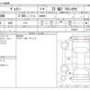 toyota voxy 2019 -TOYOTA--Voxy DBA-ZRR80W--ZRR80W-0488872---TOYOTA--Voxy DBA-ZRR80W--ZRR80W-0488872- image 3