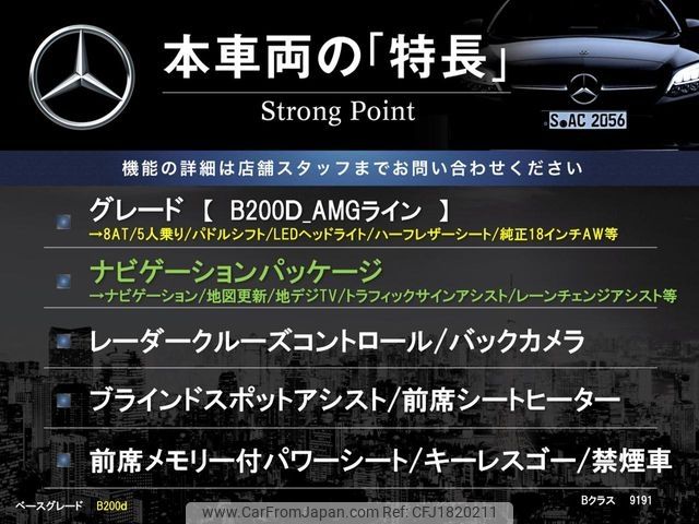 mercedes-benz b-class 2020 CFJ1820211 image 2