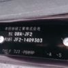 honda n-box 2015 -HONDA--N BOX DBA-JF2--JF2-1409303---HONDA--N BOX DBA-JF2--JF2-1409303- image 7