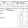 nissan caravan-van 2025 CFJ1804307 image 3