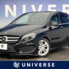 mercedes-benz b-class 2016 -MERCEDES-BENZ--Benz B Class DBA-246242--WDD2462422J375837---MERCEDES-BENZ--Benz B Class DBA-246242--WDD2462422J375837- image 1