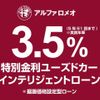 alfa-romeo alfa-romeo-others 2024 CFJ0104919 image 2