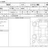 toyota rav4 2023 -TOYOTA 【つくば 300ﾙ3958】--RAV4 6BA-MXAA54--MXAA54-5043367---TOYOTA 【つくば 300ﾙ3958】--RAV4 6BA-MXAA54--MXAA54-5043367- image 3