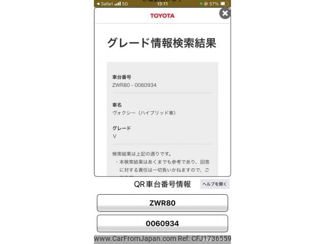 toyota voxy 2014 CFJ1736559 image 1