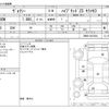 toyota voxy 2020 -TOYOTA--Voxy 6AA-ZWR80W--ZWR80-0473364---TOYOTA--Voxy 6AA-ZWR80W--ZWR80-0473364- image 3